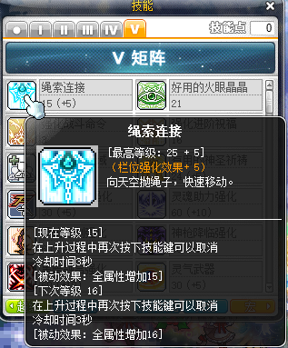 冒险岛阿尔卡那攻略(冒险岛啾啾岛任务攻略)插图6