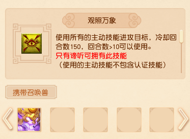 梦幻西游神器序章不可以组队一起完成吗(门派神器序章怎么杀)插图25