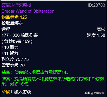 剑网2用什么装备属性(剑网2 内功和攻击力)插图46