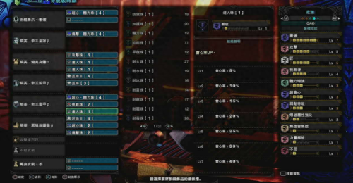 怪物猎人世界猎人武器大全(1-60猎人武器推荐)插图21