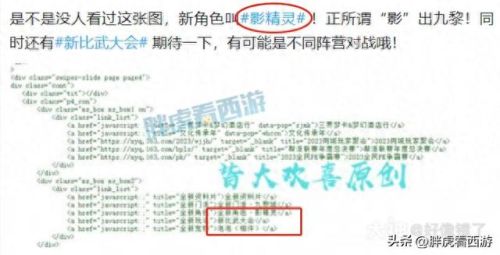 梦幻西游出新人物(梦幻十大传奇人物)插图3