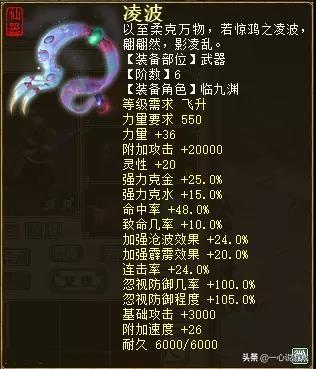 完美国服九渊武器(完美手游月仙带什么神器)插图7