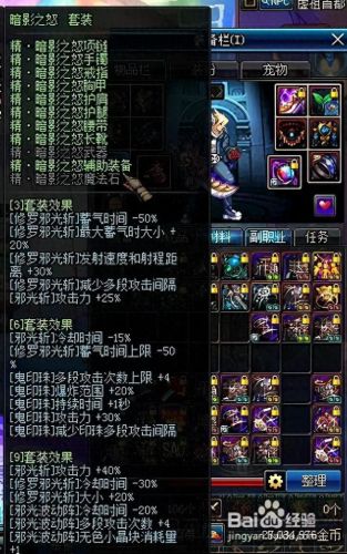 鬼泣哪套 异界装备刷图好用(鬼泣异界选哪套)插图2