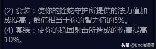 wow7.3射击猎人传说装备(魔兽射击猎人装备选择)插图1