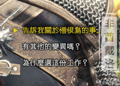 巫师3怎么重新安装装备符文(巫师3怎么取消武器上的符文)插图12