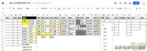 梦幻西游新区5wdd日程(梦幻西游4月后新区推荐)插图20