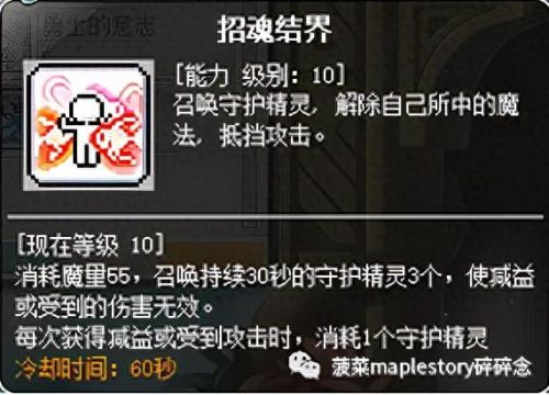 冒险岛英雄ffn武器(冒险岛黑骑士毕业武器)插图10