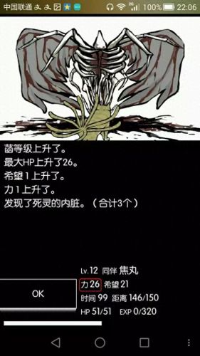 灵魂救星2被动技能选择(灵魂救星2怎么玩)插图21