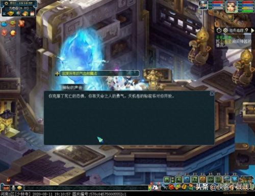 梦幻西游莫愁玲之恩(莫愁铃攻略)插图7