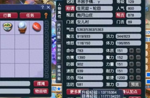 梦幻西游属性保存方案升级了(梦幻西游保存属性介绍)插图2 梦幻西游属性保存方案升级了(梦幻西游保存属性介绍)插图2