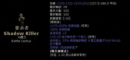 暗黑2暗金爪类武器属性(暗黑2弓箭暗金装备)插图