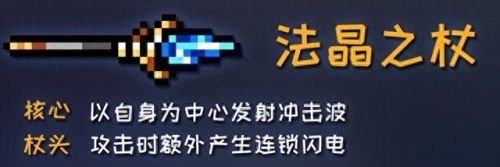 元气骑士武器大全1.6(元气骑士武器大全名称)插图16 元气骑士武器大全1.6(元气骑士武器大全名称)插图16