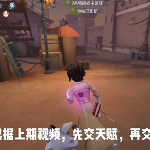 游戏攻略第5人格(第5人格游戏套路)插图