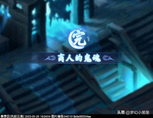 梦幻西游火焰山剧情(梦幻西游火焰山)插图6