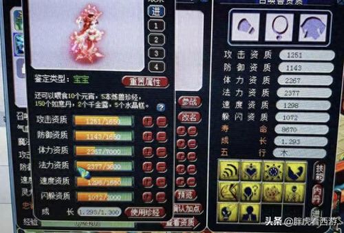 梦幻西游喜狼老婆被兽总睡(梦幻喜狼去哪了)插图3