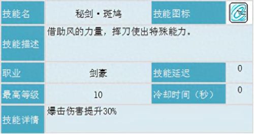 冒险岛22刺客攻略(冒险岛22攻略)插图18