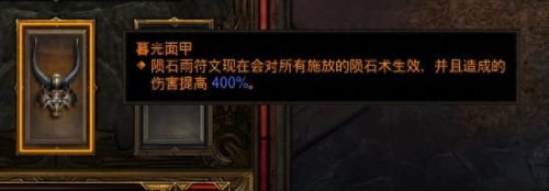 暗黑3电法装备和技能(暗黑3 电法腰带)插图8