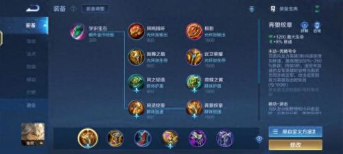 王者装备栏的替换(王者装备栏名称怎么改)插图2 王者装备栏的替换(王者装备栏名称怎么改)插图2