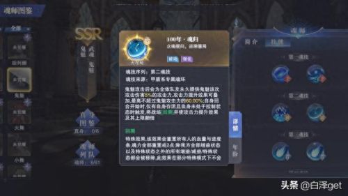 ssr3技能升级(ssr技能槽怎么样)插图5