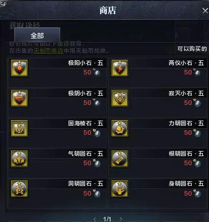 天刀挂机升级攻略(天刀快速升级)插图5