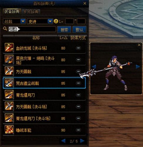 魔枪士不死鸟武器(魔枪士最好看的武器排行)插图51