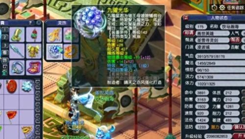梦幻西游特性110怎么吃(梦幻西游12级防御技巧)插图2
