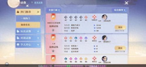 梦幻西游电脑录像(梦幻手游怎么保存录像视频)插图1