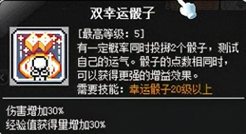 冒险岛机械师3转技能(冒险岛机械师技能选择)插图35
