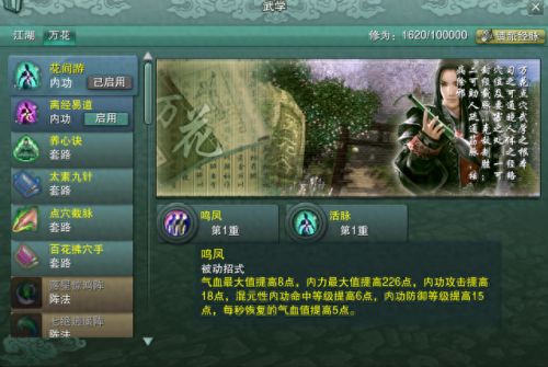 万花技能输出手法(纯输出万花加点)插图1