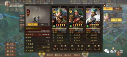 三国策略单机手游攻略(三国策略哪个版本好玩)插图5