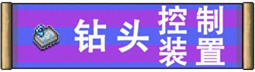 泰拉瑞亚装备怎么合成(泰拉瑞亚装备怎么要)插图28