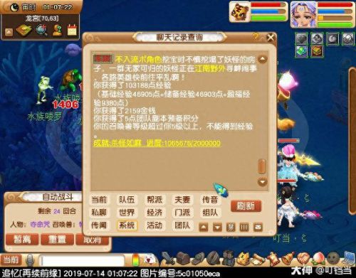 梦幻西游轻手轻脚成就(梦幻西游严阵以待成就)插图56
