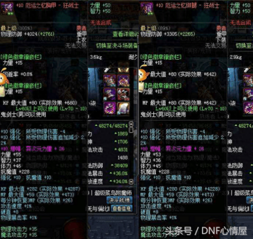 86异界装备增幅10(异界气息武器怎么增幅)插图2