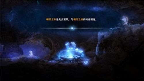 奥日与黑暗森林里攻略视频(奥日与黑暗森林怎么爬)插图9
