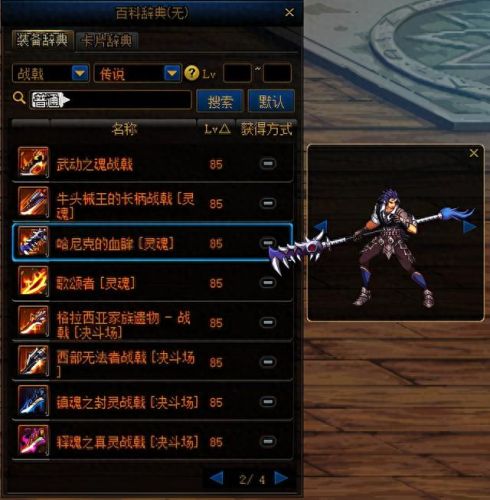 魔枪士不死鸟武器(魔枪士最好看的武器排行)插图76
