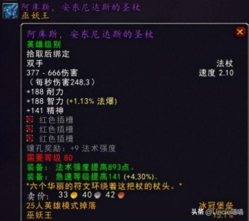 王权装备(天龙八部王权装备怎么弄)插图15
