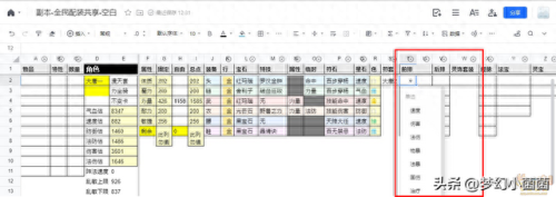 梦幻西游新区5wdd日程(梦幻西游4月后新区推荐)插图21