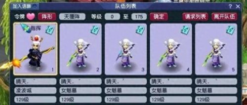 梦幻西游五开去哪个区最好(梦幻西游地五哪个区好)插图3