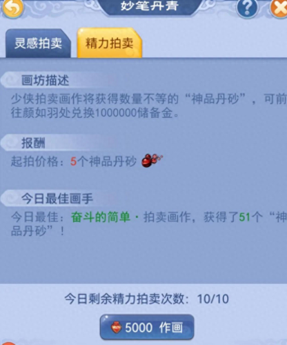 梦幻西游口袋版葫芦能卖什么名字(梦幻西游口袋版怎么购买葫芦)插图1