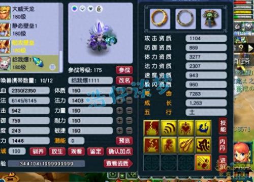 梦幻西游五庄回蓝是什么(梦幻五庄和魔王哪个好)