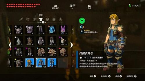 塞尔达 蓝色武器(塞尔达白板武器)插图14