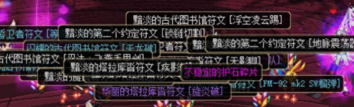魔界战争5 攻略(魔界战记5升级最快方法)插图6
