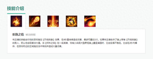 联盟火男技能(lol火男技能介绍)插图1