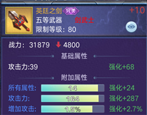 诺亚传说怎么和装备(诺亚传说装备怎么继承)插图2
