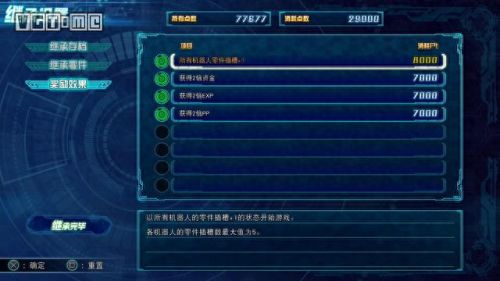第三次机器人大战 时狱篇攻略(第三次机器人大战全攻略)插图9