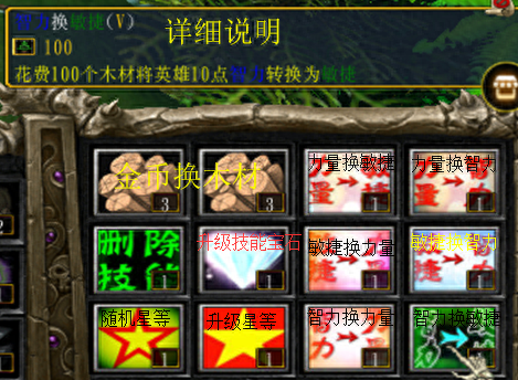 肉搏1.26S攻略(肉搏敏捷怎么玩)插图3