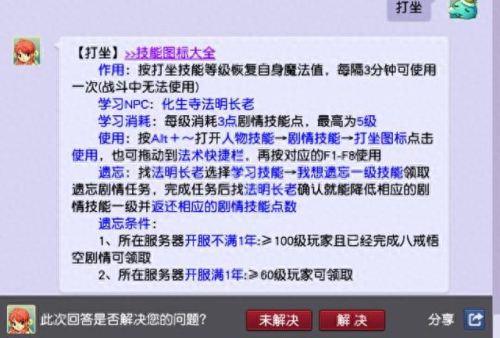 梦幻西游2地府如何省蓝(梦幻西游2魔族地府攻略大全)