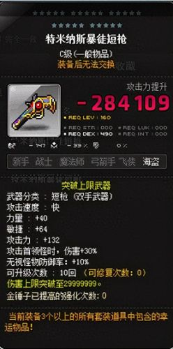 冒险岛机械师3转技能(冒险岛机械师技能选择)插图4
