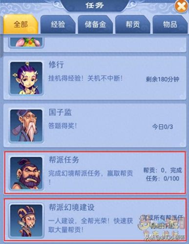 梦幻西游新手怎么注册账号(梦幻账号注册)插图14
