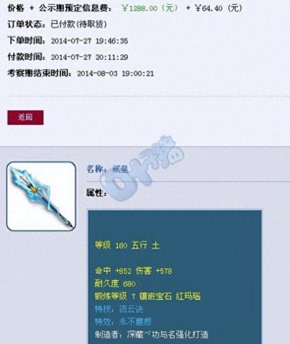 梦幻西游状元坊实力(梦幻西游状元坊区人数)插图2